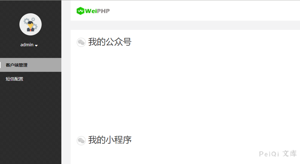 Weiphp5.0 任意用户Cookie伪造 CNVD-2021-09693-棉花糖会员站