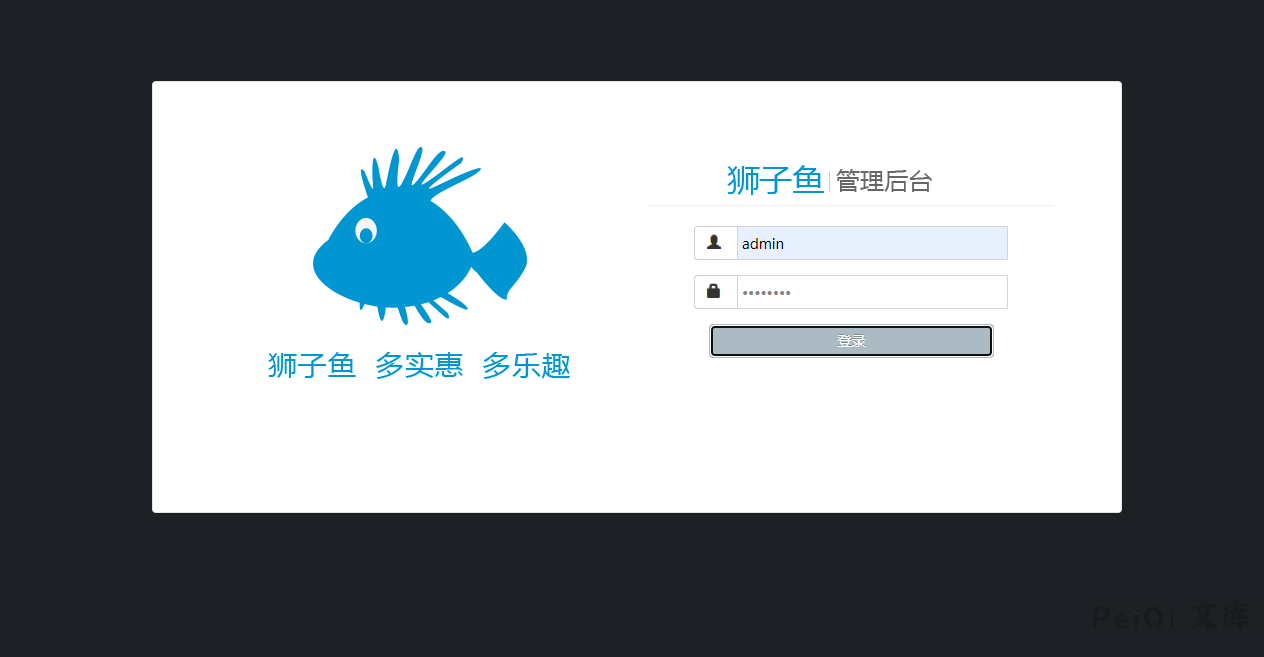 狮子鱼CMS wxapp.php 任意文件上传漏洞-棉花糖会员站