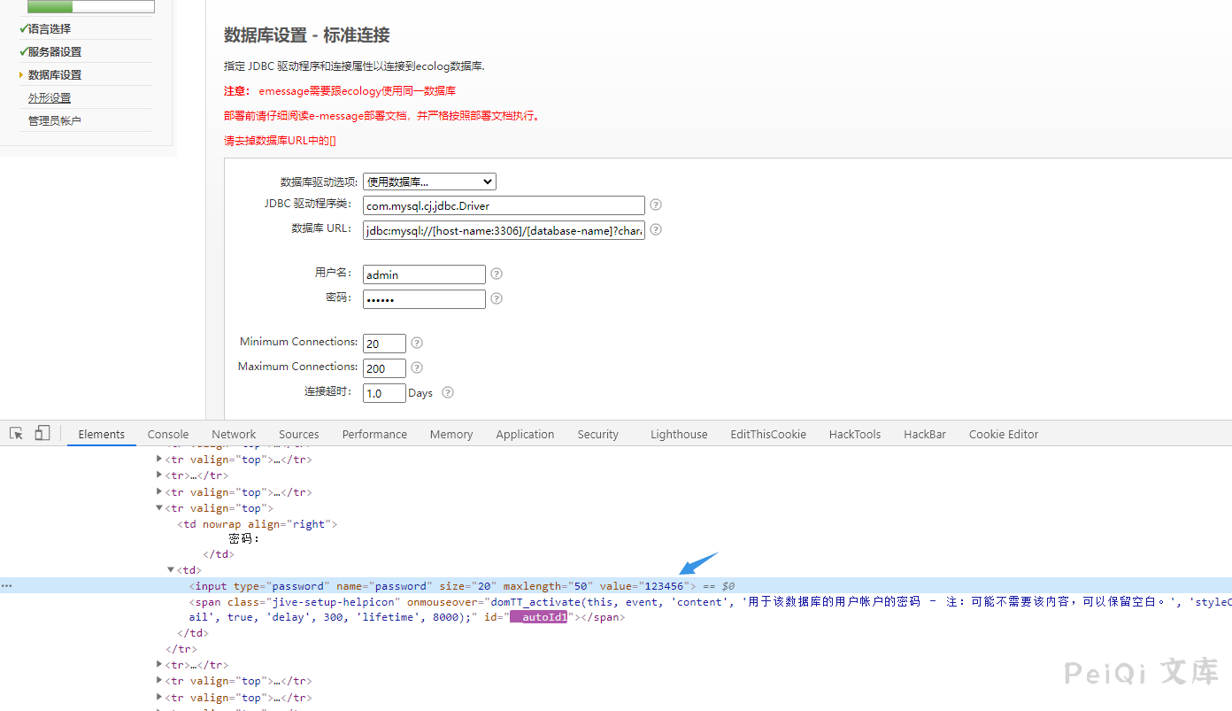 E-message 越权访问漏洞-棉花糖会员站