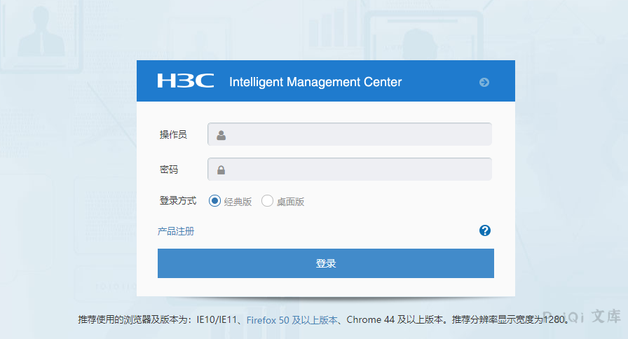 H3C IMC dynamiccontent.properties.xhtm 远程命令执行-棉花糖会员站