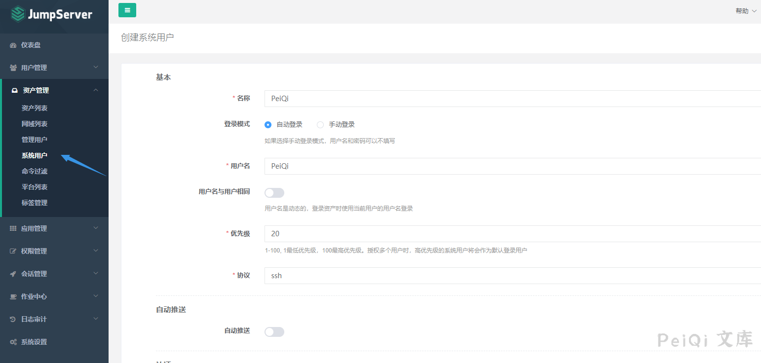 JumpServer 未授权接口 远程命令执行漏洞-棉花糖会员站