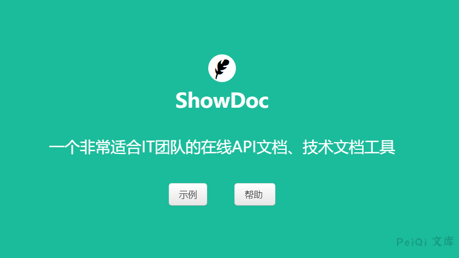 ShowDoc 任意文件上传漏洞-棉花糖会员站