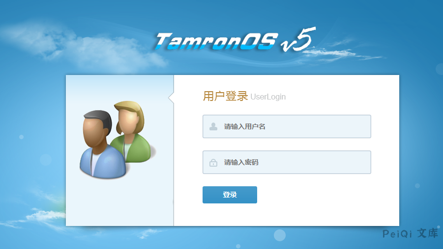 TamronOS IPTV系统 submit 任意用户创建漏洞-棉花糖会员站