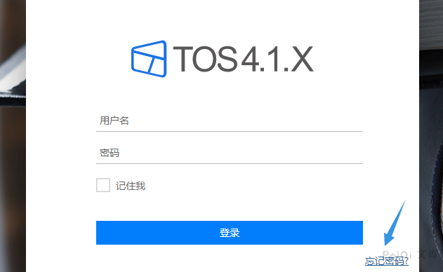 TerraMaster TOS 用户枚举漏洞 CVE-2020-28185-棉花糖会员站