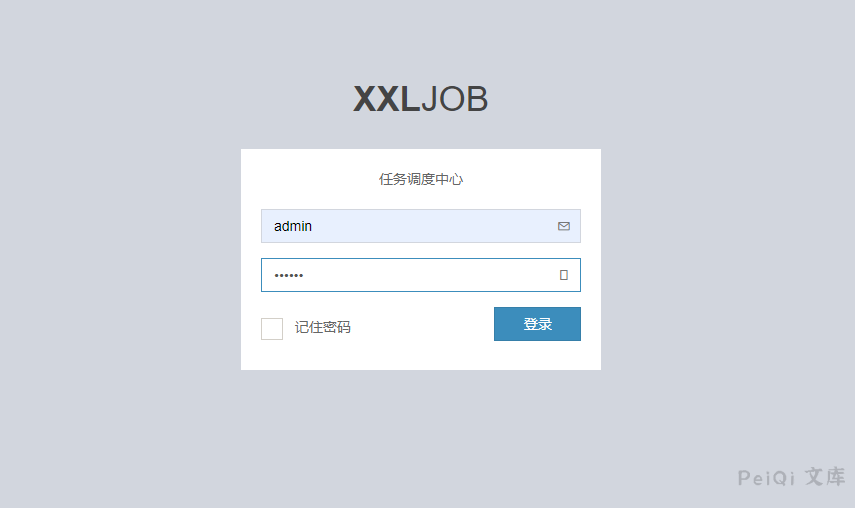 XXL-JOB 任务调度中心 后台默认弱口令-棉花糖会员站