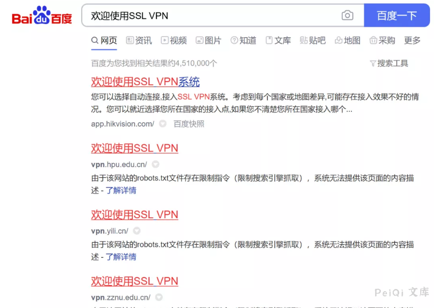 深信服 SSL VPN 客户端远程文件下载-棉花糖会员站