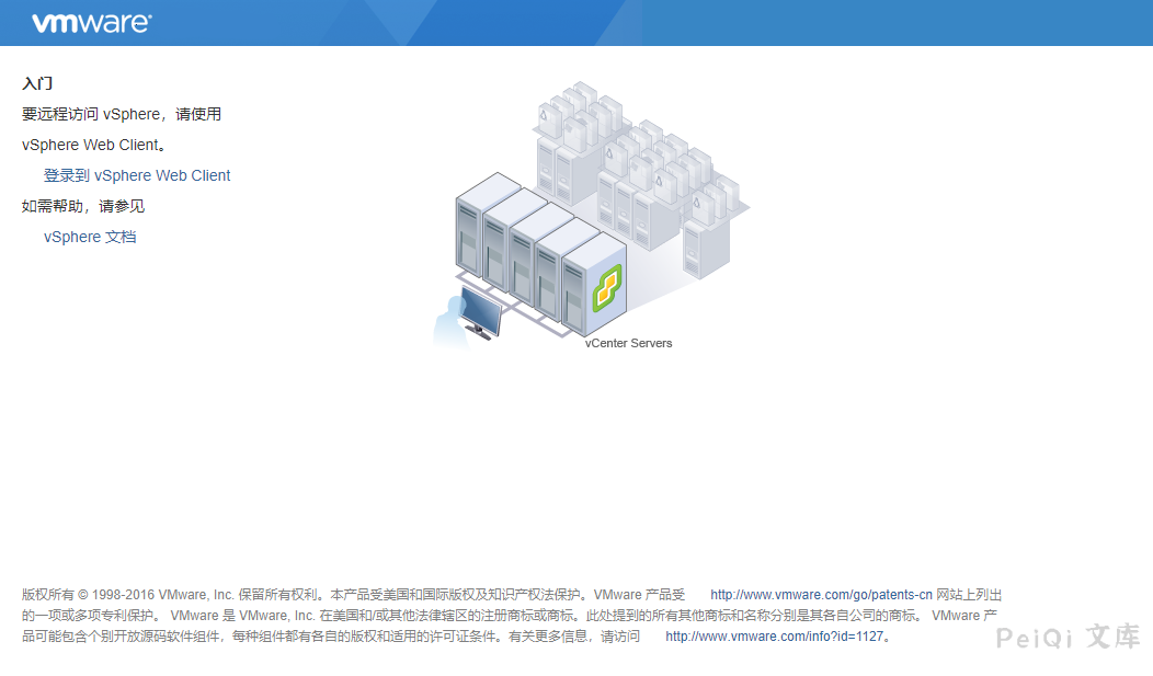 VMware vCenter任意文件读取漏洞-棉花糖会员站