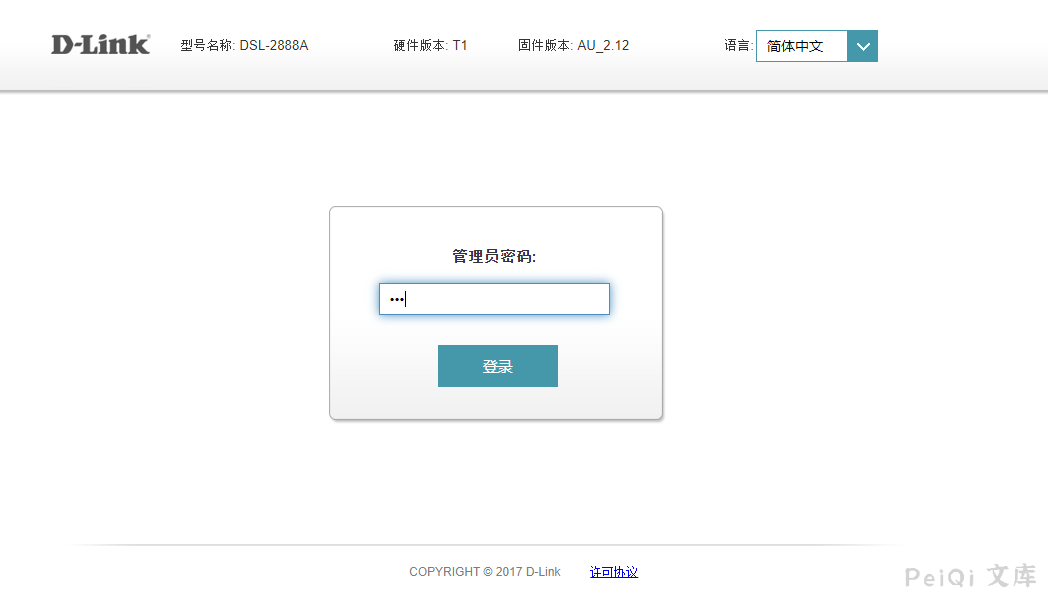 D-Link DSL-28881A 未授权访问 CVE-2020-24579-棉花糖会员站