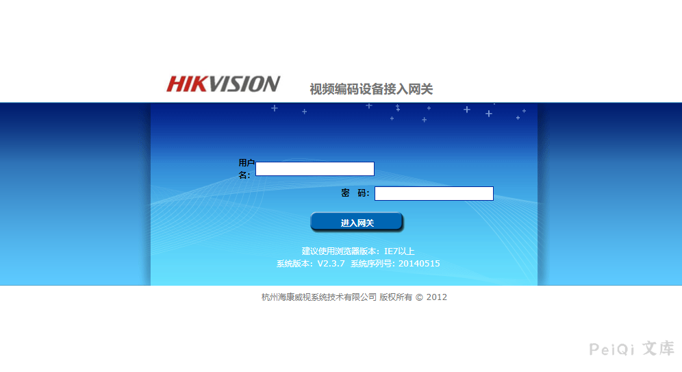 HIKVISION 视频编码设备接入网关 任意文件下载-棉花糖会员站