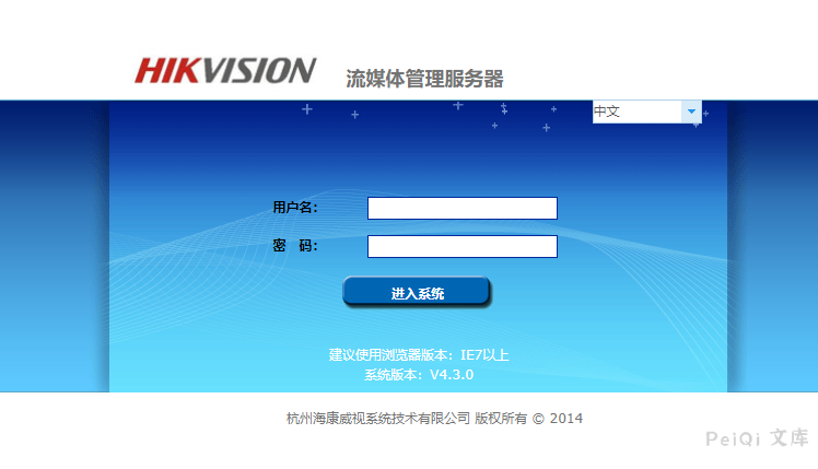 HIKVISION 流媒体管理服务器 后台任意文件读取漏洞 CNVD-2021-14544-棉花糖会员站