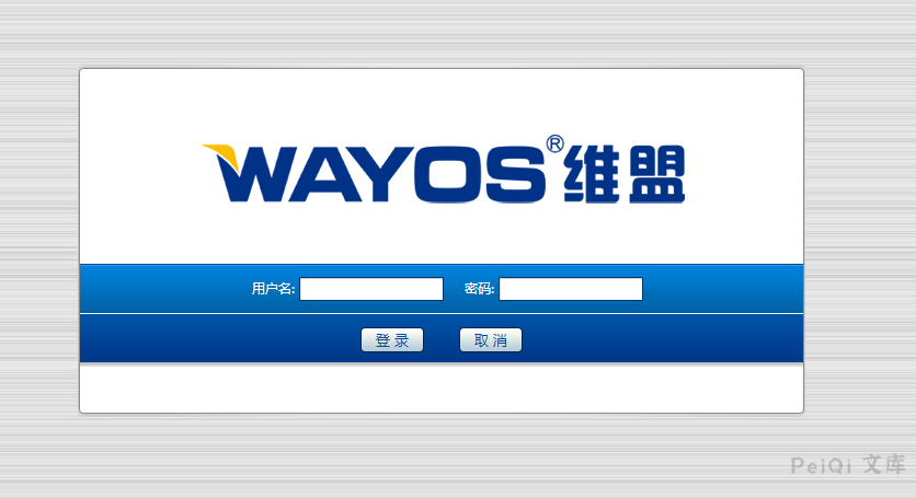 Wayos AC集中管理系统默认弱口令 CNVD-2021-00876-棉花糖会员站