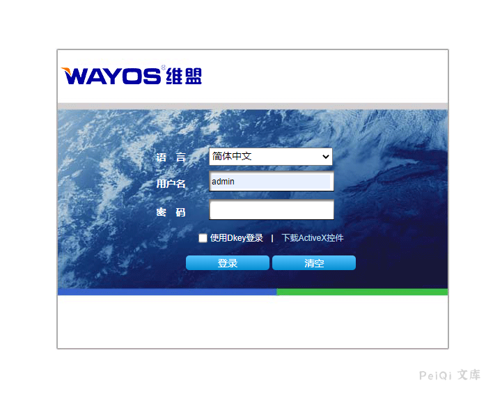 Wayos 防火墙 后台命令执行漏洞-棉花糖会员站