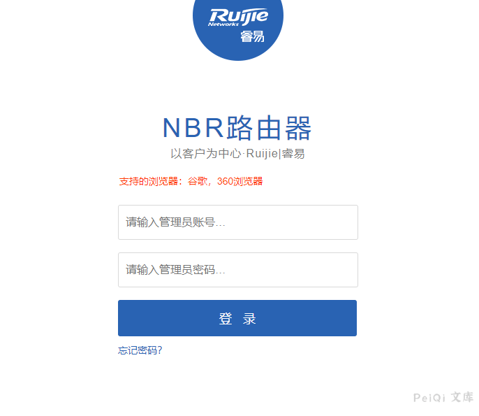 锐捷NBR路由器 EWEB网管系统 远程命令执行漏洞 CNVD-2021-09650-棉花糖会员站